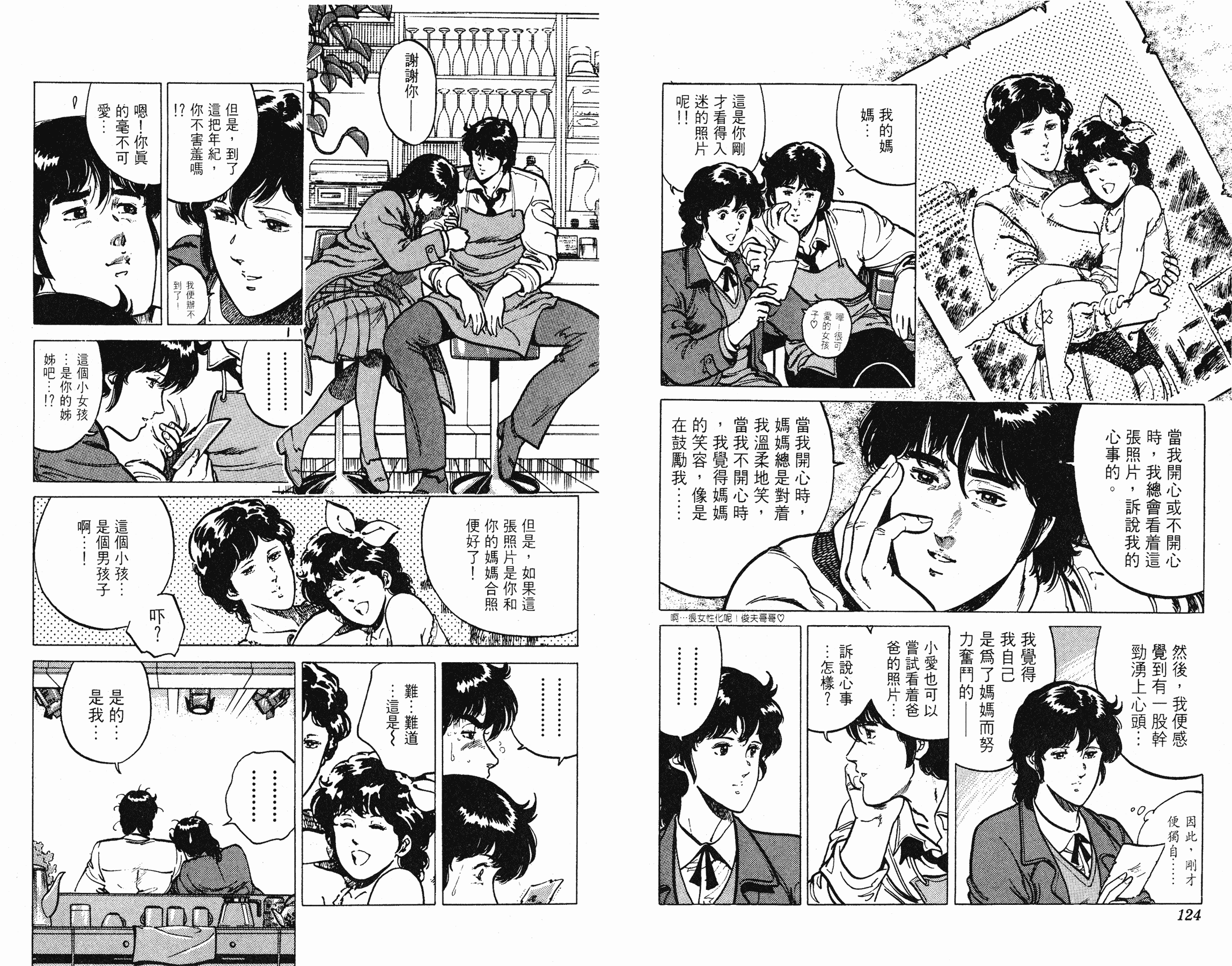 [貓之眼CAT'S.EYE][北條司][玉皇朝][C.C]Vol.1562